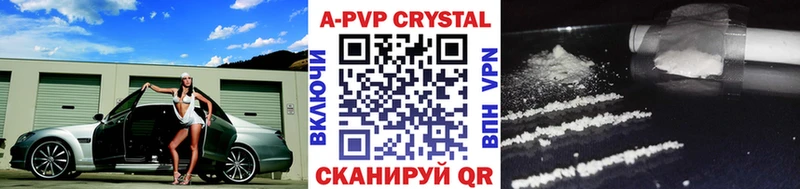 купить наркоту  Чита  A-PVP СК 