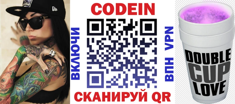 shop Telegram  Чита  Кодеиновый сироп Lean напиток Lean (лин) 