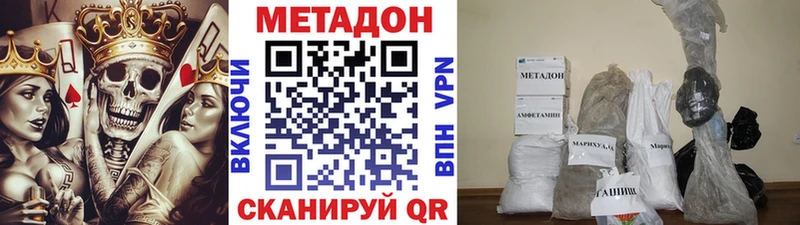 цена наркотик Чита МЕТАДОН кристалл