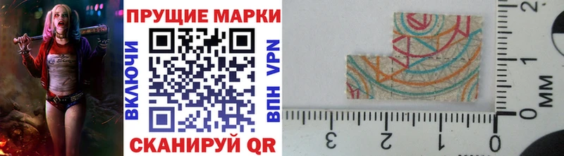 Марки N-bome 1,8мг  Чита 